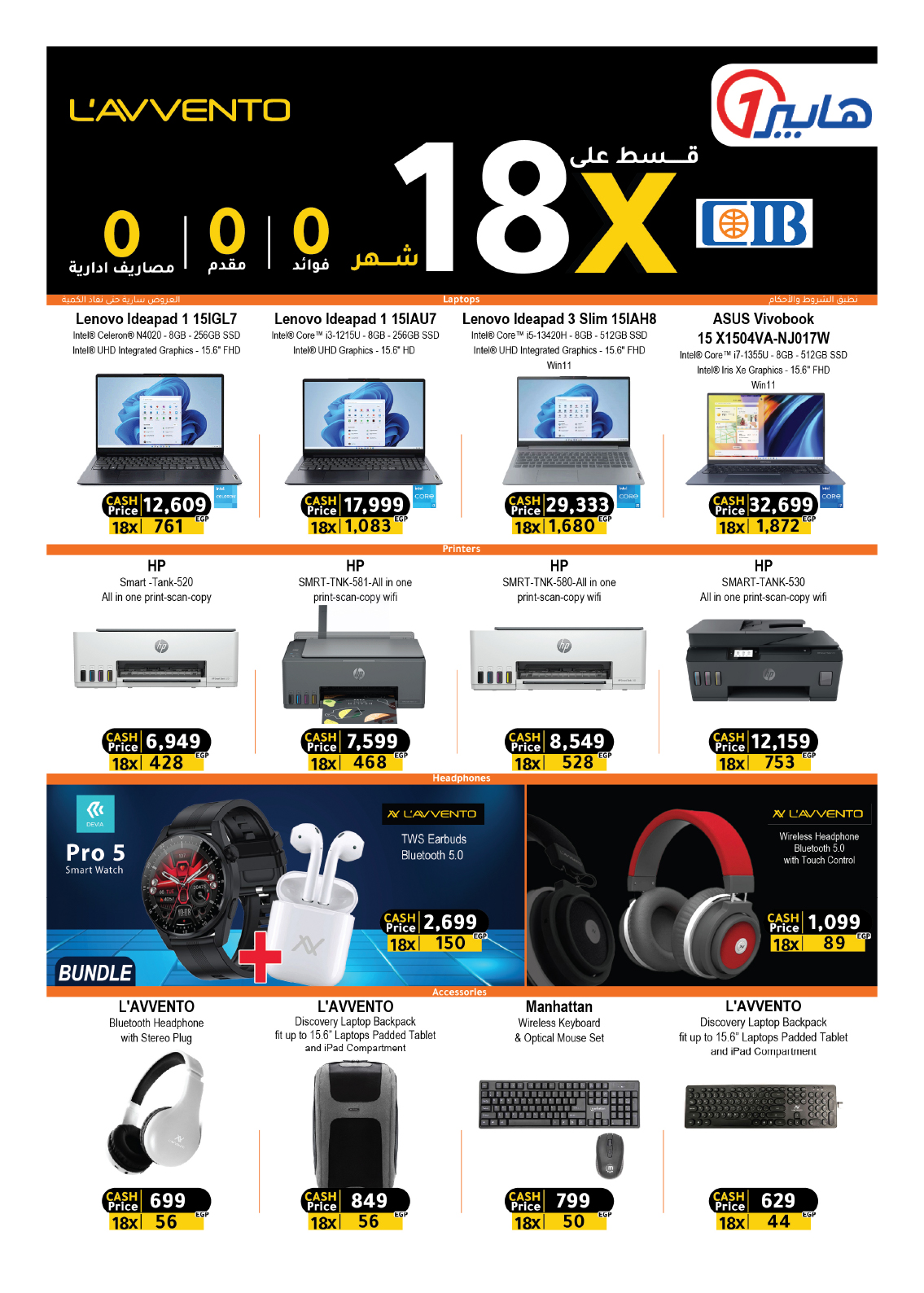 hyper-one offers from 10dec to 17dec 2024 عروض هايبر وان من 10 ديسمبر حتى 17 ديسمبر 2024 صفحة رقم 15